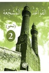 El-kavaidu'l-müşeccia Nahiv 2