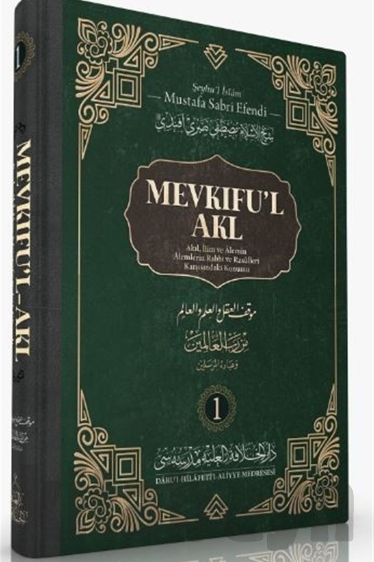 El - Kavaidu'l - Müşeccia Nahiv - 1