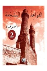 El-kavaidu'l-müşeccia Sarf 2