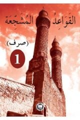 El - Kavaidu'l - Müşeccia Sarf - 1